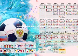 ng娱乐官网-诺维奇阵中伤病潮延续，保级形势不容乐观