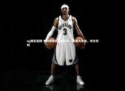 ng娱乐官网-韦切利主场掀翻对手，实现大逆转，韦尔切利