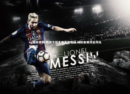 ng娱乐官网-败局之后主帅直面质疑 球队未来何去何从引关注