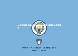 ng娱乐官网-狼队主场饮恨不敌谢菲联 保级征途再蒙阴影