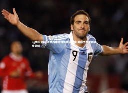 ng娱乐官网-法兰西雄鸡对决欧洲红魔 巅峰之战定鼎欧陆荣耀