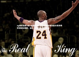 ng娱乐官网-湖人击败太阳，英格拉姆全场狂砍分高效率率领球队取胜，湖人 英格拉姆 发展联盟