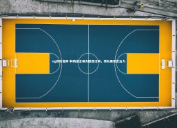 ng娱乐官网-利物浦主场大胜西汉姆，球队展现统治力