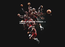 ng娱乐官网-AC米兰遭遇两连败，球迷担忧未来，ac米兰被逆转