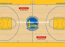 ng娱乐官网-冠军联赛烽烟再起 四强劲旅竞逐终极荣耀