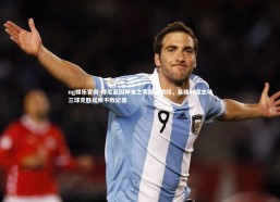 ng娱乐官网-穆尼亚因神来之笔撕裂防线，塞维利亚主场三球完胜延续不败纪录