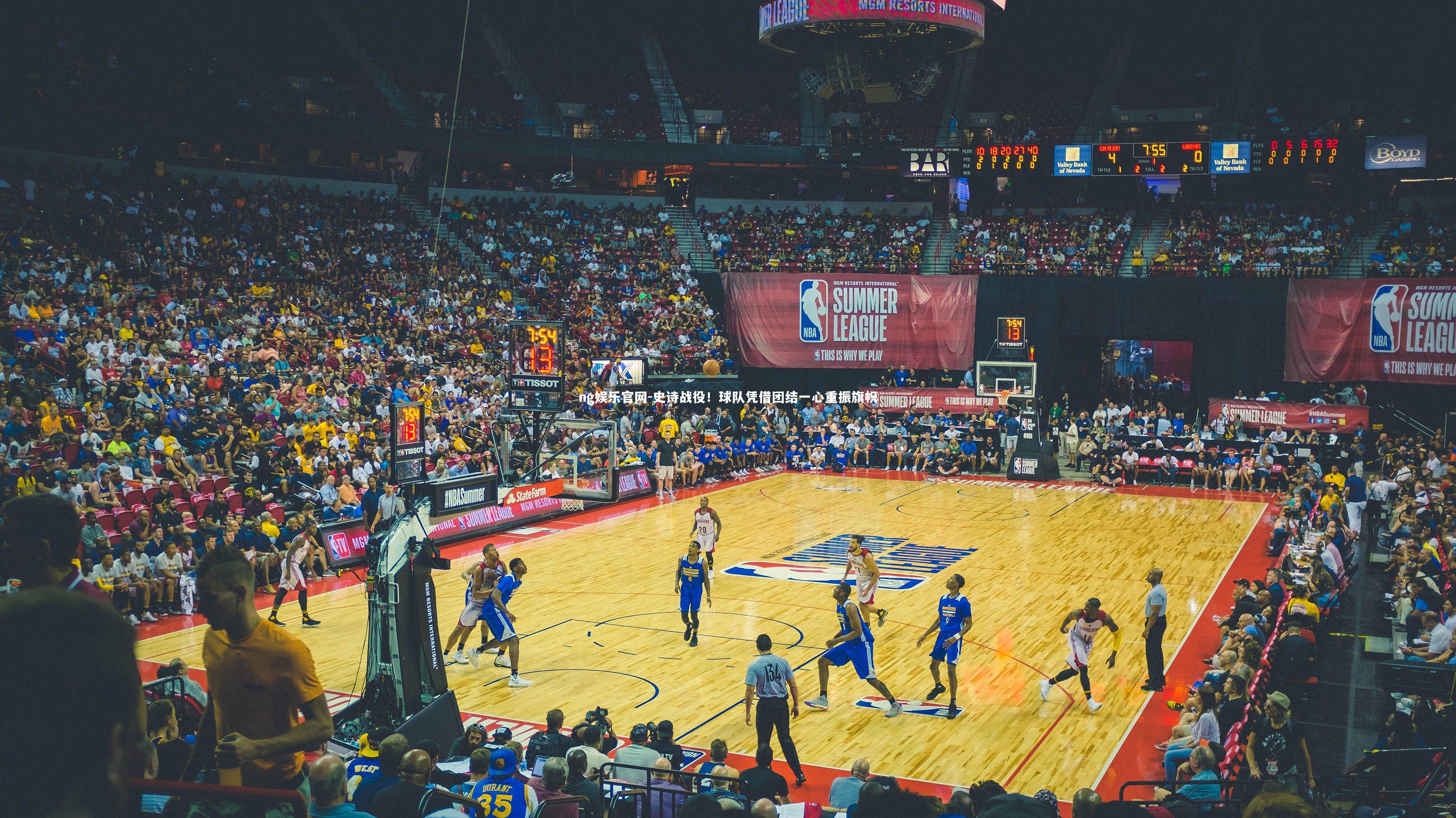 史诗战役!球队凭借团结一心重振旗帜