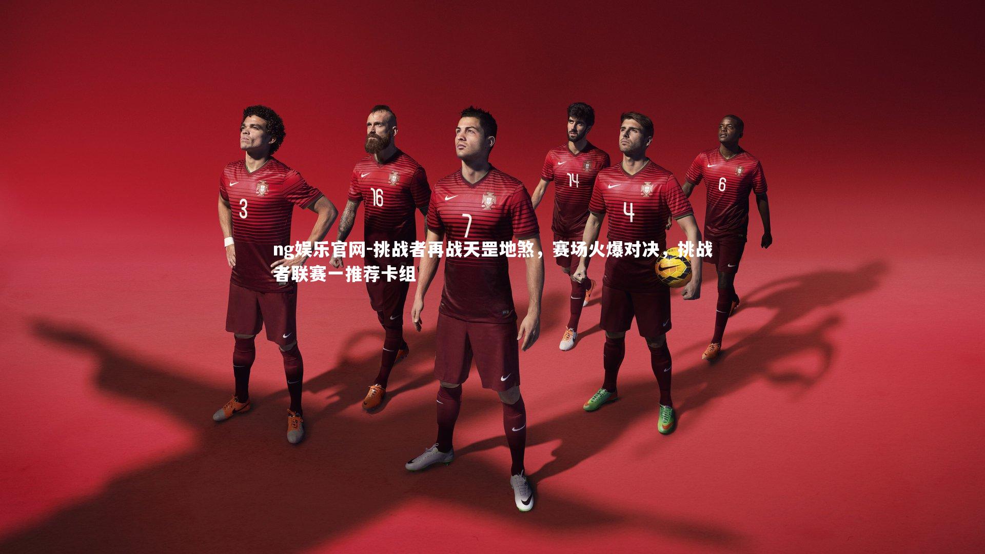 挑战者再战天罡地煞,赛场火爆对决,挑战者联赛一推荐卡组