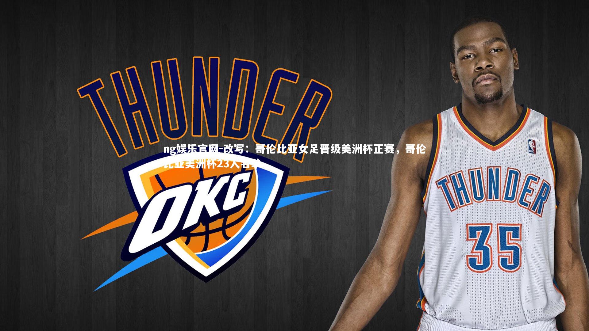 改写:哥伦比亚女足晋级美洲杯正赛,哥伦比亚美洲杯23人名单