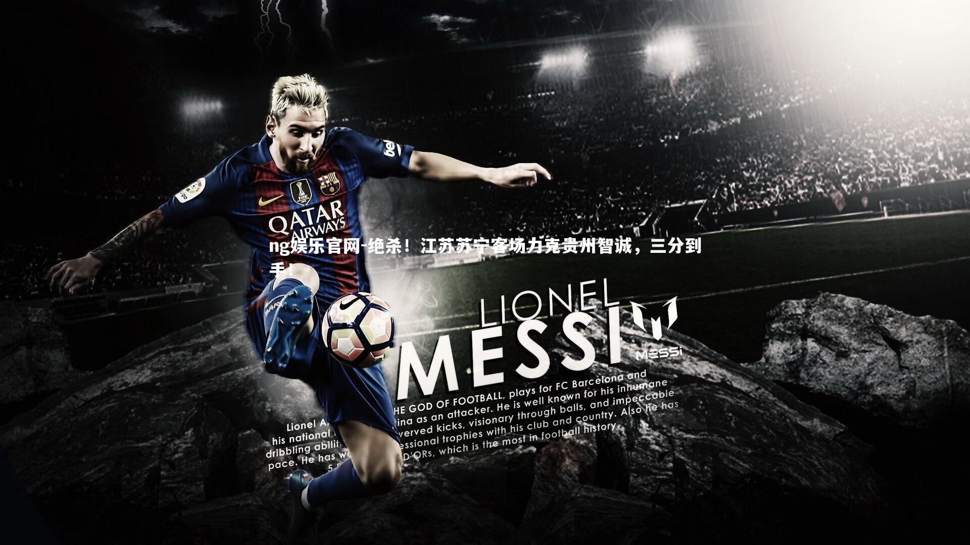 绝杀!江苏苏宁客场力克贵州智诚,三分到手!